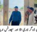 لیہ لاری اڈا کی ری ویمپنگ کا کام تیز کرنے کی ہدایت، مریم نواز سپورٹس ارینا منصوبے کی بھی مقررہ مدت میں تکمیل پر زور
