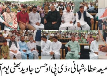 ضلع لیہ میں پاکستان کا 79واں یوم آزادی ملی جوش و جذبے، ولولے اور شایان شان انداز میں منایا گیا