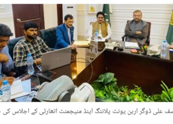 وزیراعلیٰ کی بلا سود قرض سکیمیں، لیہ میں 1300 خاندانوں کو گھر کی تعمیر کے لیے رقوم ادا، 2100 سے زائد سائٹس کا سروے مکمل