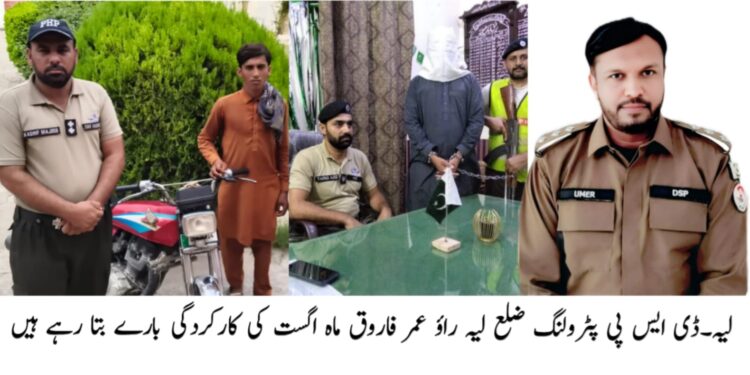 پٹرولنگ پولیس لیہ کی 15 روزہ کارکردگی، 15 مقدمات درج، 2600 ڈرائیوروں کے چالان، 2 مفرور گرفتار