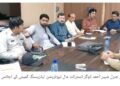 وزیراعلیٰ پنجاب کے پی آئیز پر جائزہ اجلاس، پرائس کنٹرول اور صفائی نظام مؤثر بنانے کی ہدایت