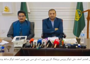 ایفکو کمپنی بلیک لسٹ کرنے کی سفارش، ورکرز کی تنخواہیں سکیورٹی رقم سے ادا کرنے کا فیصلہ