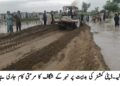لیہ: پیر جگی شریف کے قریب نہر میں شگاف، ڈپٹی کمشنر کا فوری نوٹس، بھاری مشینری سے مرمتی کام شروع
