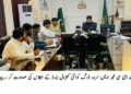 کرپشن کے خاتمے اور شفافیت کے فروغ کے لیے ریجنل ڈائریکٹر اینٹی کرپشن کی ڈی سی لیہ سے ملاقات