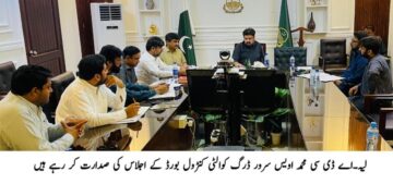 کرپشن کے خاتمے اور شفافیت کے فروغ کے لیے ریجنل ڈائریکٹر اینٹی کرپشن کی ڈی سی لیہ سے ملاقات
