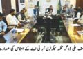 ڈی ایچ کیو ہسپتال لیہ میں فائر سیفٹی موک ایکسرسائز، ریسکیو 1122 اور سول ڈیفنس کا عملی مظاہرہ ہنگامی صورتحال میں فوری رسپانس، فائر فائٹنگ اور زخمیوں کو ابتدائی طبی امداد کی مشق؛ شبیر احمد ڈوگر نے نگرانی کی