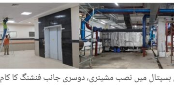 لیہ جنرل ہسپتال کا 95 فیصد تعمیراتی کام مکمل، اکتوبر تک فعال ہونے کی توقع
