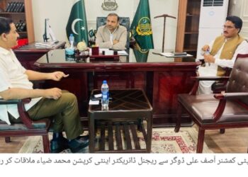 کرپشن کے خاتمے اور شفافیت کے فروغ کے لیے ریجنل ڈائریکٹر اینٹی کرپشن کی ڈی سی لیہ سے ملاقات