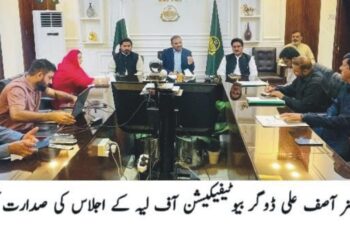 ڈی سی آصف علی ڈوگر کا بیوٹیفیکیشن آف لیہ پلان تیز کرنے کا حکم، اہم شاہراہوں، بازاروں اور سرکاری عمارتوں کی خوبصورتی ترجیح قرار بدنما اشتہاری بورڈز، تجاوزات اور غیر معیاری سائن بورڈز ہٹانے کا فیصلہ، ڈی سی لیہ کی متعلقہ محکموں کو ہدایات