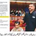 لیہ کے ترقیاتی منصوبوں پر قومی اسمبلی میں سوال، وفاقی حکومت نے گزشتہ تین سال میں وفاقی PSDP کے تحت کوئی منصوبہ نہ ہونے کی تصدیق کردی