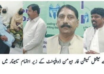 عالمی یومِ خواندگی پر سیمینار، ناخواندگی کے خاتمے اور تعلیم کے فروغ کے لیے مشترکہ کوششوں پر زور