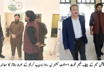 چیف منسٹر انسپکشن ٹیم کے چیف نعیم غوث کا پولیس خدمت مرکز اور سب رجسٹرار آفس کا معائنہ، شہریوں کو بروقت و شفاف سہولیات کی فراہمی یقینی بنانے کی ہدایت