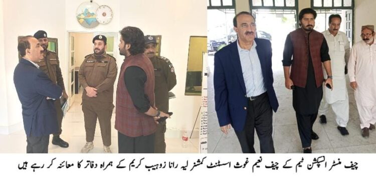 چیف منسٹر انسپکشن ٹیم کے چیف نعیم غوث کا پولیس خدمت مرکز اور سب رجسٹرار آفس کا معائنہ، شہریوں کو بروقت و شفاف سہولیات کی فراہمی یقینی بنانے کی ہدایت