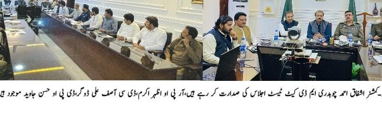 لیہ میں پہلی بار ایم ڈی کیٹ ٹیسٹ، 1598 امیدوار شریک ہوں گے، شفاف انعقاد کیلئے فول پروف انتظامات کی ہدایت 20 ستمبر کو یونیورسٹی آف لیہ حافظ آباد کیمپس میں ٹیسٹ ہوگا، طلبہ و والدین کیلئے مثالی سہولیات فراہم کی جائیں، کمشنر ڈی جی خان