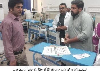 اے ڈی سی محمد اویس سرور کا ڈی ایچ کیو ہسپتال کا معائنہ، مریضوں کو معیاری طبی سہولیات اور مفت ادویات کی فراہمی یقینی بنانے کی ہدایت