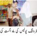 لیہ میں کرپشن کے خلاف زیرو ٹالرنس، میرٹ اور شفافیت ہر صورت یقینی بنانے کی ہدایت