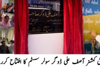 لیہ کے مزید دو سرکاری سکول سولر سسٹم پر منتقل، ضلع کے 100 سکولوں کو شمسی توانائی فراہم کر دی گئی