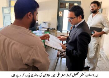 عالمی یومِ خواندگی پر سیمینار، ناخواندگی کے خاتمے اور تعلیم کے فروغ کے لیے مشترکہ کوششوں پر زور