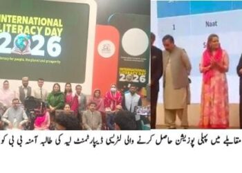 لیہ کی طالبہ آمنہ بی بی نے پنجاب بھر کے تقریری مقابلے میں پہلی پوزیشن حاصل کرلی، ضلع کا نام روشن