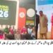 لیہ کی طالبہ آمنہ بی بی نے پنجاب بھر کے تقریری مقابلے میں پہلی پوزیشن حاصل کرلی، ضلع کا نام روشن