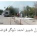 گرلز کالج میں روڈ سیفٹی و ٹریفک قوانین بارے آگاہی سیمینار، طالبات کو محفوظ ڈرائیونگ کے اصولوں پر بریفنگ