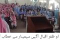 گرلز کالج میں روڈ سیفٹی و ٹریفک قوانین بارے آگاہی سیمینار، طالبات کو محفوظ ڈرائیونگ کے اصولوں پر بریفنگ