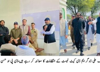 لیہ: ضلع میں پہلی بار ایم ڈی کیٹ ٹیسٹ، ڈپٹی کمشنر کا امتحانی مرکز کا دورہ، انتظامات کا جائزہ