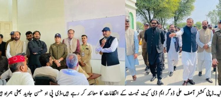 لیہ: ضلع میں پہلی بار ایم ڈی کیٹ ٹیسٹ، ڈپٹی کمشنر کا امتحانی مرکز کا دورہ، انتظامات کا جائزہ