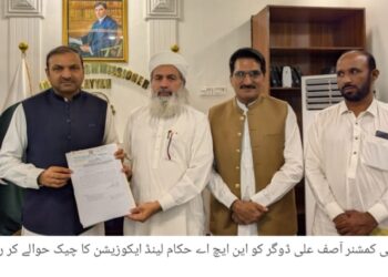 لیہ تونسہ پل اپروچ روڈ منصوبہ، لینڈ ایکوزیشن کے لیے NHA نے رقم منتقل کر دی پراجیکٹ ڈائریکٹر نے چیک ڈپٹی کمشنر آصف علی ڈوگر کے حوالے کر دیا، اراضی مالکان کو جلد معاوضوں کی ادائیگی شروع ہوگی