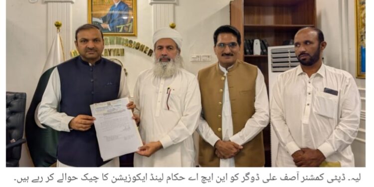 لیہ تونسہ پل اپروچ روڈ منصوبہ، لینڈ ایکوزیشن کے لیے NHA نے رقم منتقل کر دی پراجیکٹ ڈائریکٹر نے چیک ڈپٹی کمشنر آصف علی ڈوگر کے حوالے کر دیا، اراضی مالکان کو جلد معاوضوں کی ادائیگی شروع ہوگی