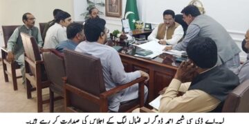 لیہ: سرکاری ہسپتالوں میں ادویات کی دستیابی اور ڈاکٹرز و طبی عملے کی حاضری یقینی بنانے کی ہدایت