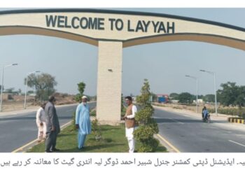 لیہ چوک اعظم روڈ پر ’’ویلکم ٹو لیہ‘‘ انٹری گیٹ کی تعمیر مکمل، روشنیوں اور گرین بیلٹ کی دیکھ بھال یقینی بنانے کی ہدایت