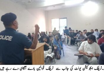 لیہ: طلبہ و طالبات کو ٹریفک قوانین اور روڈ سیفٹی سے متعلق آگاہی دی گئی ہیلمٹ کا استعمال، ڈرائیونگ لائسنس، اوور سپیڈ اور ون ویلنگ سے اجتناب پر خصوصی بریفنگ