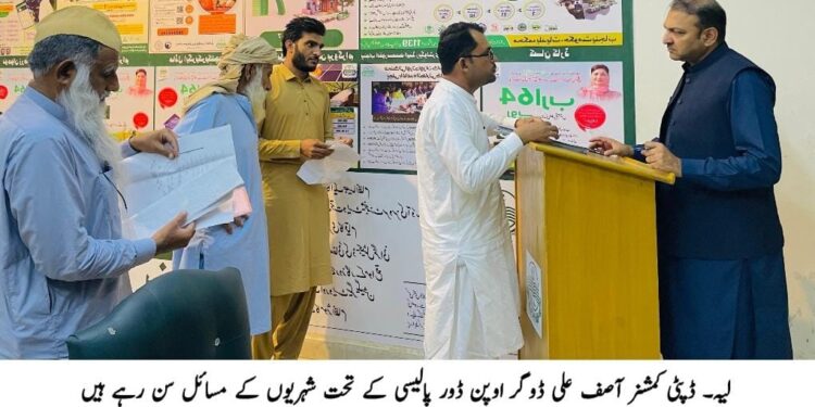 لیہ: ڈپٹی کمشنر آصف علی ڈوگر نے شہریوں کے مسائل سنے، فوری حل کی ہدایت اوپن ڈور پالیسی کے تحت درخواستوں پر بلا تاخیر کارروائی یقینی بنانے کے احکامات