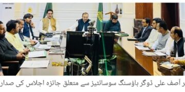 لیہ: چوبارہ میں سہولت بازار کے قیام کے لیے اقدامات تیز، شہریوں کو بنیادی سہولیات کی فراہمی یقینی بنانے کی ہدایت