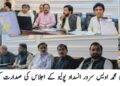 لیہ میں خصوصی انسداد پولیو مہم 2 نومبر سے شروع ہوگی، 4 لاکھ 35 ہزار سے زائد بچوں کو قطرے پلانے کا ہدف