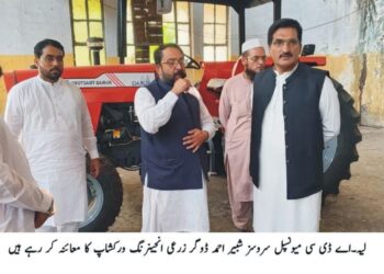 زرعی مشینری کی بروقت مرمت اور دستیابی یقینی بنانے کی ہدایت
