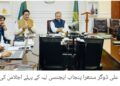 لیہ میں سُتھرا پنجاب ایجنسی کا پہلا اجلاس، چوبارہ چیپٹر کا کنٹریکٹ منسوخ، صفائی نظام سیلف آپریشن کے تحت چلانے کی منظوری کمپلینٹ و پرچیز کمیٹیوں کے قیام، کنٹرول روم کے آئی ٹی سامان اور تحصیل دفاتر کے فرنیچر کی خریداری کی بھی منظوری