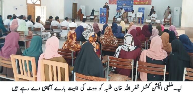 لیہ: گورنمنٹ گریجویٹ کالج کروڑ میں ووٹر آگاہی سیمینار، طلبہ کی انتخابی عمل میں شرکت