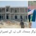 لیہ میں اشیائے خوردونوش کے نئے سرکاری نرخ مقرر، تازہ ریٹ لسٹ جاری، خلاف ورزی پر کارروائی کا فیصلہ روٹی 14، نان 20، دودھ 160، مٹن 1800 اور بیف 1000 روپے فی کلو مقرر، دکانداروں کو ریٹ لسٹ نمایاں جگہ پر آویزاں کرنے کی ہدایت