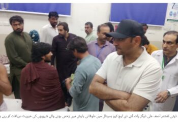 لیہ: شدید بارش کے بعد نکاسی آب کا آپریشن جاری، ڈپٹی کمشنر کا مختلف علاقوں اور ڈی ایچ کیو ہسپتال کا دورہ ڈسپوزل ورکس بلا تعطل فعال رکھنے، شہریوں کو فوری ریلیف دینے اور نکاسی آب کا عمل آخری لمحات تک جاری رکھنے کی ہدایت
