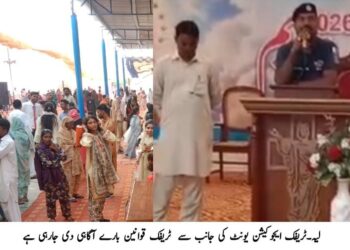 لیہ میں مسیحی برادری کے لیے ٹریفک قوانین اور روڈ سیفٹی آگاہی مہم