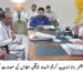 لیہ میں انسداد ڈینگی اقدامات تیز کرنے کی ہدایت، ہاٹ سپاٹس کی مسلسل نگرانی کا حکم