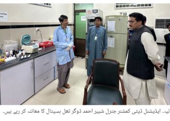ایڈیشنل ڈپٹی کمشنر جنرل شبیر احمد ڈوگر کا ٹی ایچ کیو نواز شریف تھل ہسپتال کا اچانک دورہ،ہسپتال کے مختلف حصوں کا معائنہ ور صفائی ستھرائی کے انتظامات کا جائزہ
