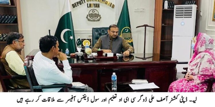 لیہ: ڈپٹی کمشنر سے نئے تعینات چیف ایگزیکٹو آفیسر تعلیم اور سول ڈیفنس آفیسر کی ملاقات تعلیمی معیار کی بہتری، طلبہ کی حاضری اور شہریوں کے تحفظ سے متعلق امور پر تبادلہ خیال