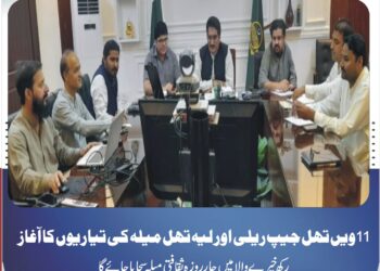 11ویں تھل جیپ ریلی اور لیہ تھل میلہ کی تیاریوں کا آغاز، رکھ خیرے والا میں چار روزہ ثقافتی میلہ سجایا جائے گا