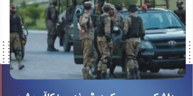 واشک میں سیکیورٹی فورسز کا آپریشن، 5 دہشت گرد ہلاک، 4 زخمی