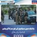 واشک میں سیکیورٹی فورسز کا آپریشن، 5 دہشت گرد ہلاک، 4 زخمی