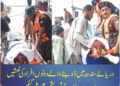 لیہ: دریائے سندھ میں ڈوبنے والے دونوں افراد کی نعشیں دوسرے روز سرچ آپریشن میں مل گئیں لیہ تونسہ پل کے قریب مچھلی کے شکار کے دوران حادثہ، دونوں جاں بحق افراد کا تعلق سمرانشیب سے تھا